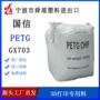 打印3dgx-703塑料petg