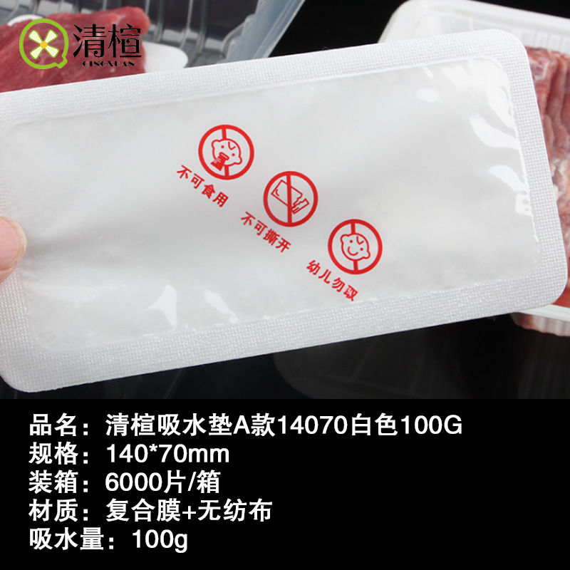 마지막 흡수성 패드 유형 청소 14070 흰색 100g (전체 상자)