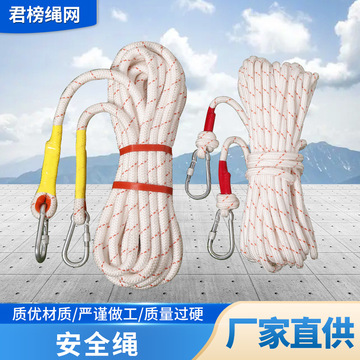 批发救援钢丝芯消防绳 户外应急逃生绳救生绳尼龙绳子家用安全绳-阿里巴巴