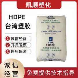 HDPE台湾台塑7200 7200L 8013H 8041 8050 8050L 8100 8300