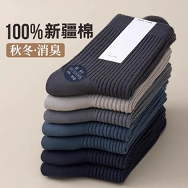 运动休闲棉袜;船袜、隐形袜;堆堆袜