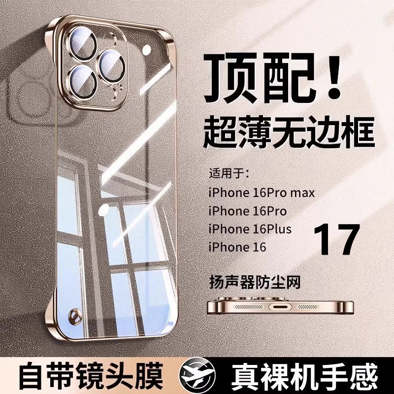 iPhone17に適した超薄型スマホケース、フレームレスのApple16電気メッキハードケース、15proMax透明保護ケース|undefined