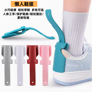 Lazy Shoehorn for Kidsren and the Elderly, Portable Shoe Lifter Without Bending Over, Creative Small Shoehorn