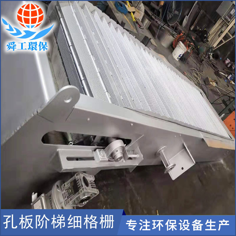 网板阶梯细格栅 网板式格栅 网板格栅机 网板格栅除污机