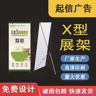 X-type display stand 80x 180 stand 60x 160 wedding poster stand advertising welcome poster Yi Labao