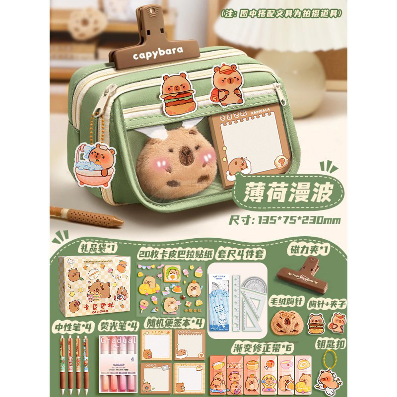 卡皮巴拉女小学生文具盒初中高颜值铅笔盒女孩儿童多层大容量笔袋|undefined