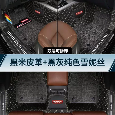 Universal Foot Pad: Third Generation H6 National Trend Surround - double-layer-model-black-rice-leather-black-gray-solid-color-chenille-17-20-haval-m6