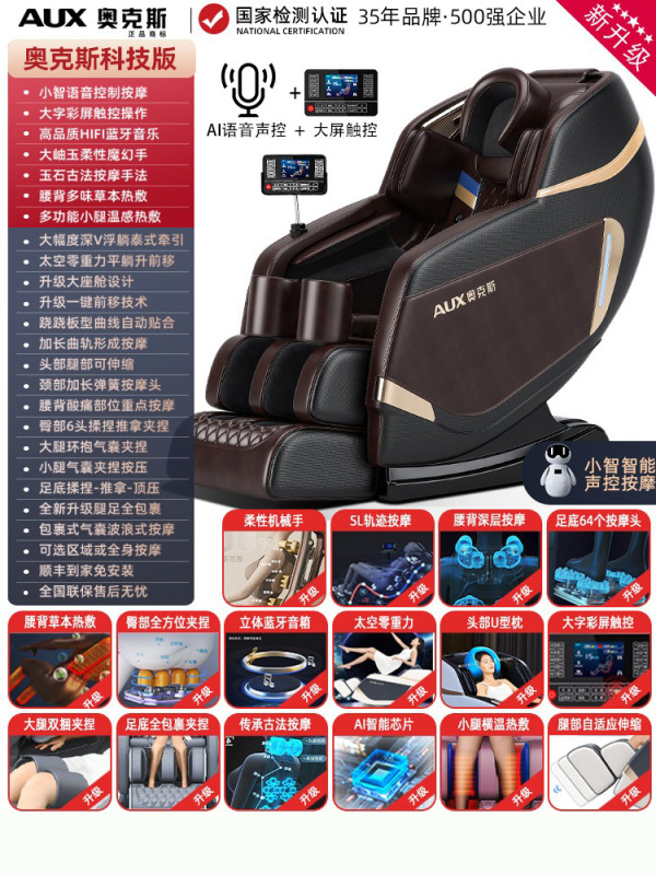 オークスマッサージチェア家庭用全身多機能全自動小型スペースカプセル電動高級スマートソファ|undefined