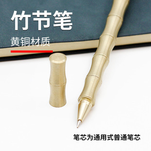 Brass Bamboo Pen Signature Pen Classy Creative Business Office Creative Gift Pen Student Stationery Graduation Gift