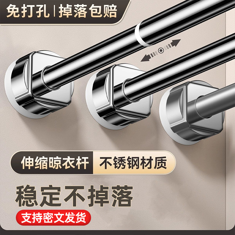 No-Drill Telescopic Rod Stainless Steel Curtain Shower Curtain Rod Nail-Free Door Curtain Wardrobe Support Rod Balcony Drying Tool
