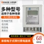 智能出租房公寓预付费电表