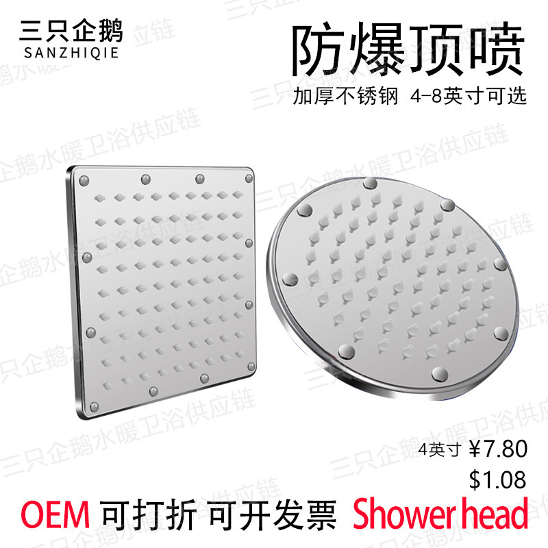 304 Stainless Steel Top Spray Shower Head Hotel 6inch 8inch Thickeneded Explosion-Proof Booster Shower Set Wholesale 304 Stainless Steel Top Spray Shower Head Hotel 6inch 8inch Thickeneded Explosion-Proof Booster Shower Set Wholesale