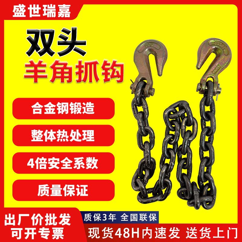 羊角双抓钩起重链条吊索具锰钢铁链叉车铁链吊钩吊石头捆绑铁链条