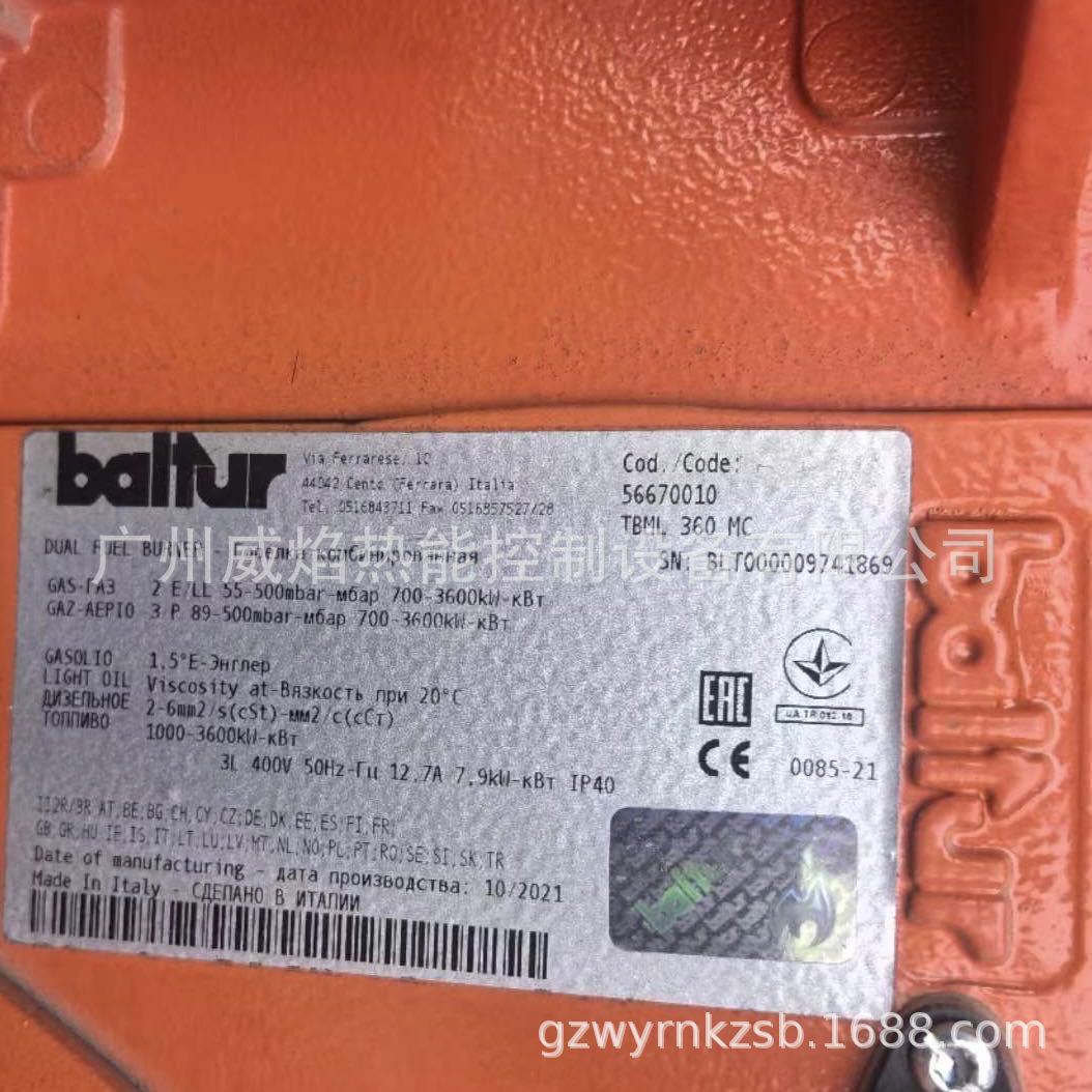【实物】TBML360MC燃烧机意大利百得Baltur