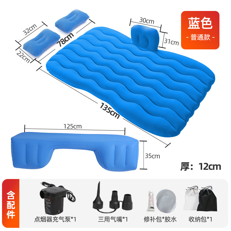 Regular car inflatable bed (free accessories)