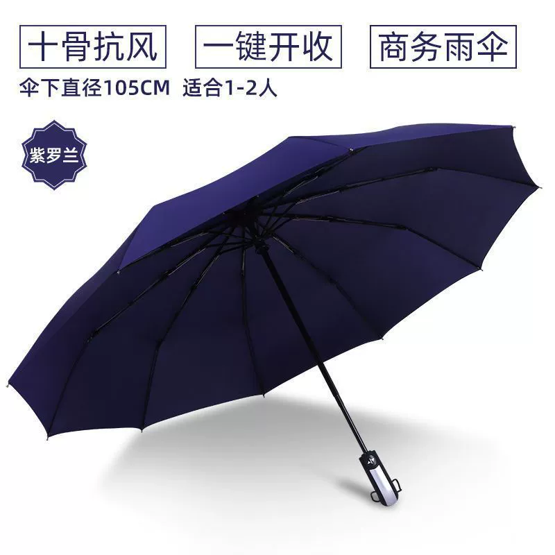 Automatic big umbrella solar-powered for elementary school students for men and women, fully automatic