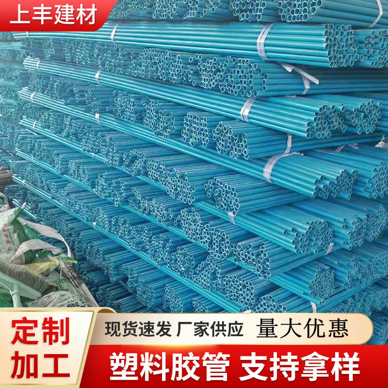 厂家供应电缆保护管蓝色PVC线管线槽建筑穿墙螺杆穿线管塑胶软管