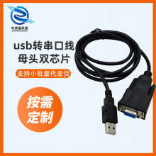 �S�ҹ������ھ� USB�DRS232���ھ�DB9ĸ�^ usb�D���ھ�ĸ�^�pоƬ
