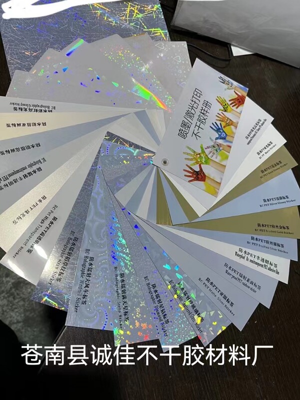 a4 Plain Laser Inkjet Printing Paper Self-adhesive Transparent a3 New Laser Plain Plain Silver Color Inkjet Waterproof