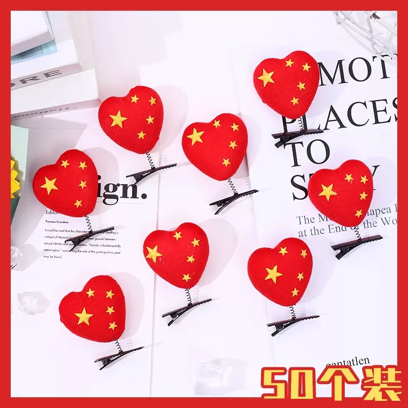 红色发夹五星红旗头箍国旗小发卡高级感头饰十一儿童爱国国庆礼物