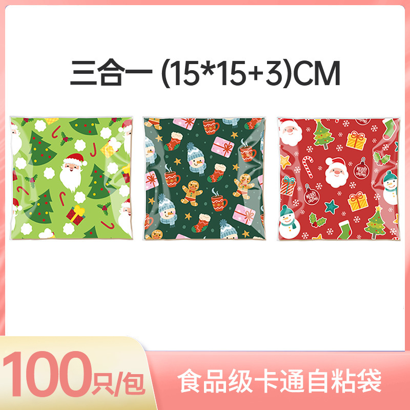 2025圣诞节系列烘焙自粘袋万圣节OPP袋雪花酥月饼包装牛扎饼干袋|undefined