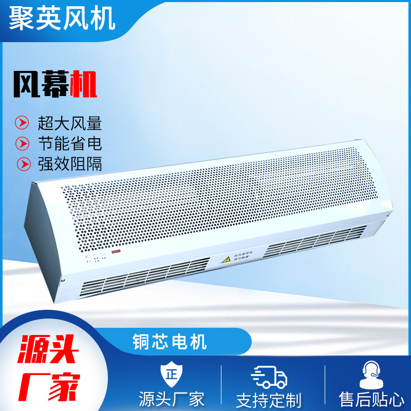 风幕机超薄静音超市门口空气幕贯流式自然风 工业家用商用风幕机