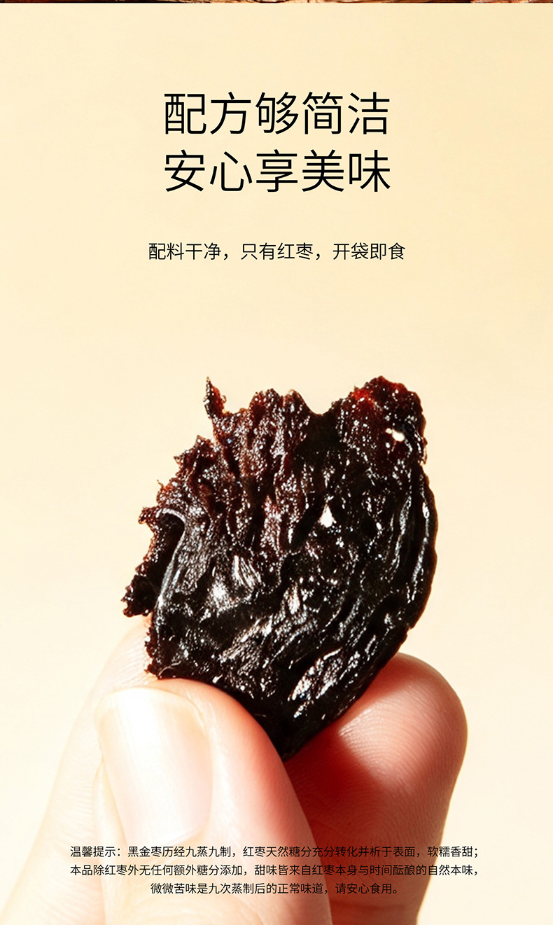 Nine-Steamed Nine-Processed Xinjiang Black Jujube Dates 1kg Gift Box Ready to Eat Snack specifications
