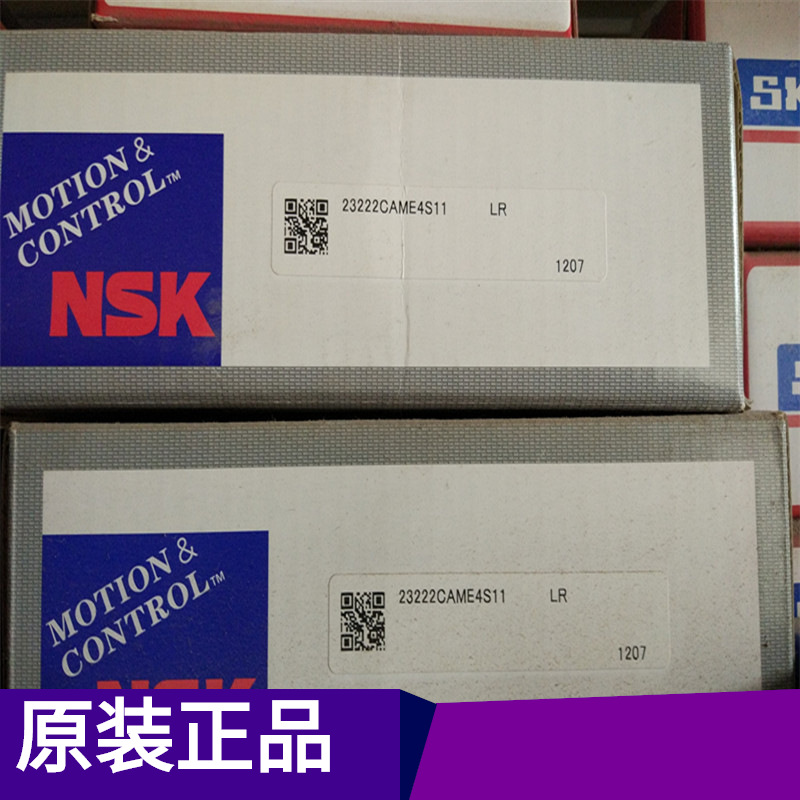 日本NSK原装正品 23222CAME4S11  调心滚子轴承