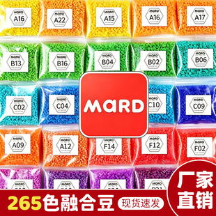 MARDƴ���a���265ȫɫ�ں϶�2.6mm���ϰ�diyƴ����COCOȫ�׶���