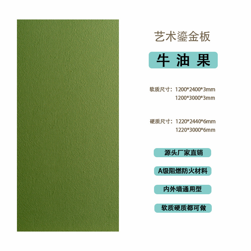 Douyin mismo estilo tablero dorado para paredes interiores y exteriores tablero de meteorito tablero ignífugo degradado colorido pavo real verde tablero dorado