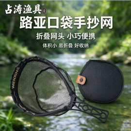 路亚口袋折叠手抄网工厂现货 便携可收纳捞鱼网 户外垂钓渔具批发
