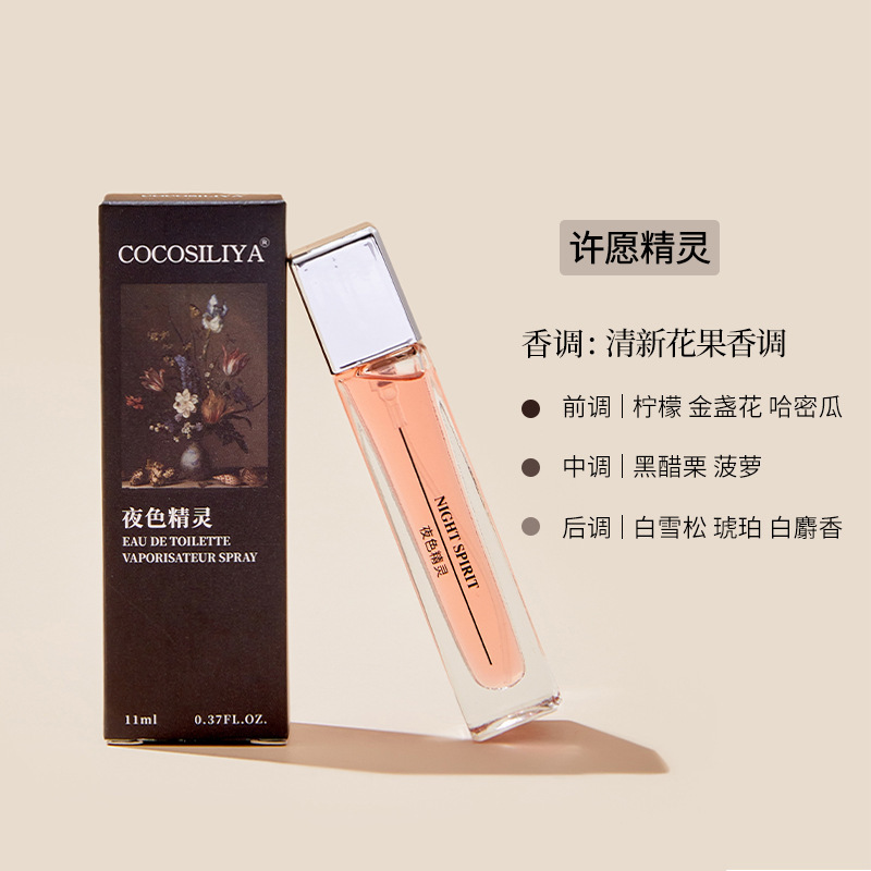 Perfume ligero del mismo estilo de Tiktok, yo real, fragancia duradera, subpaquete de hombres y mujeres, campanas de viento azul, perfume fresco al por mayor, entrega