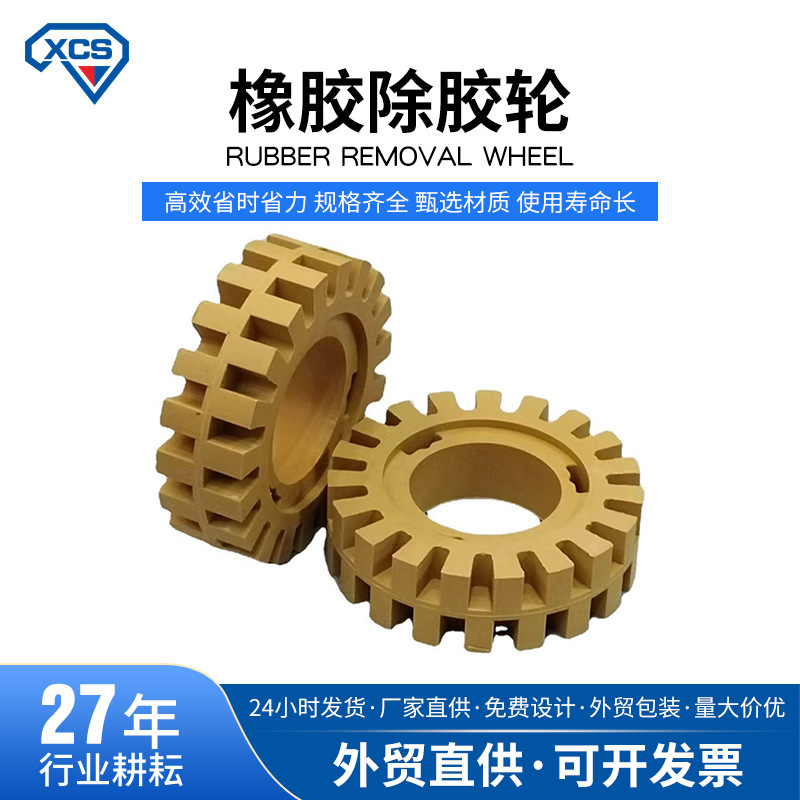跨境4寸汽车玻璃表面贴花橡胶除胶轮气动电钻油漆去胶磨盘包邮