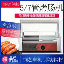 烤肠机商用小型热狗机烤香肠摆摊家用迷你地道肠全自动烤肠流动机