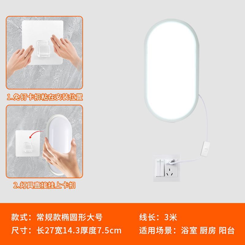 直插式壁灯阳台卫生间led免安装插头插电防水厨房卧室吸顶照明灯|undefined