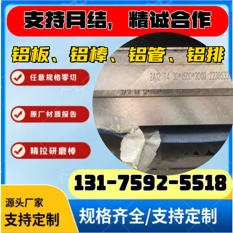 6061 6063 7075无缝铝管厚壁铝管大口径热锻铝管 600*100特 厚铝