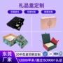高档定制天地盖礼品盒