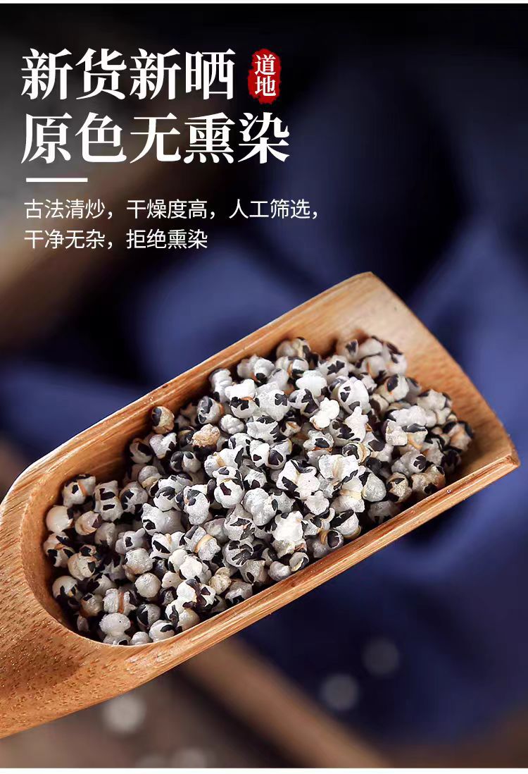 Wang Bu Liu Xing Zi (Vaccaria segetalis) — Dried Seed for Lactation Tea & TCM Use, 500g specifications