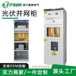 光伏并网柜户外储能防弧岛配电箱50-800KW太阳能定制