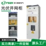 储能定制太阳能户外配电箱