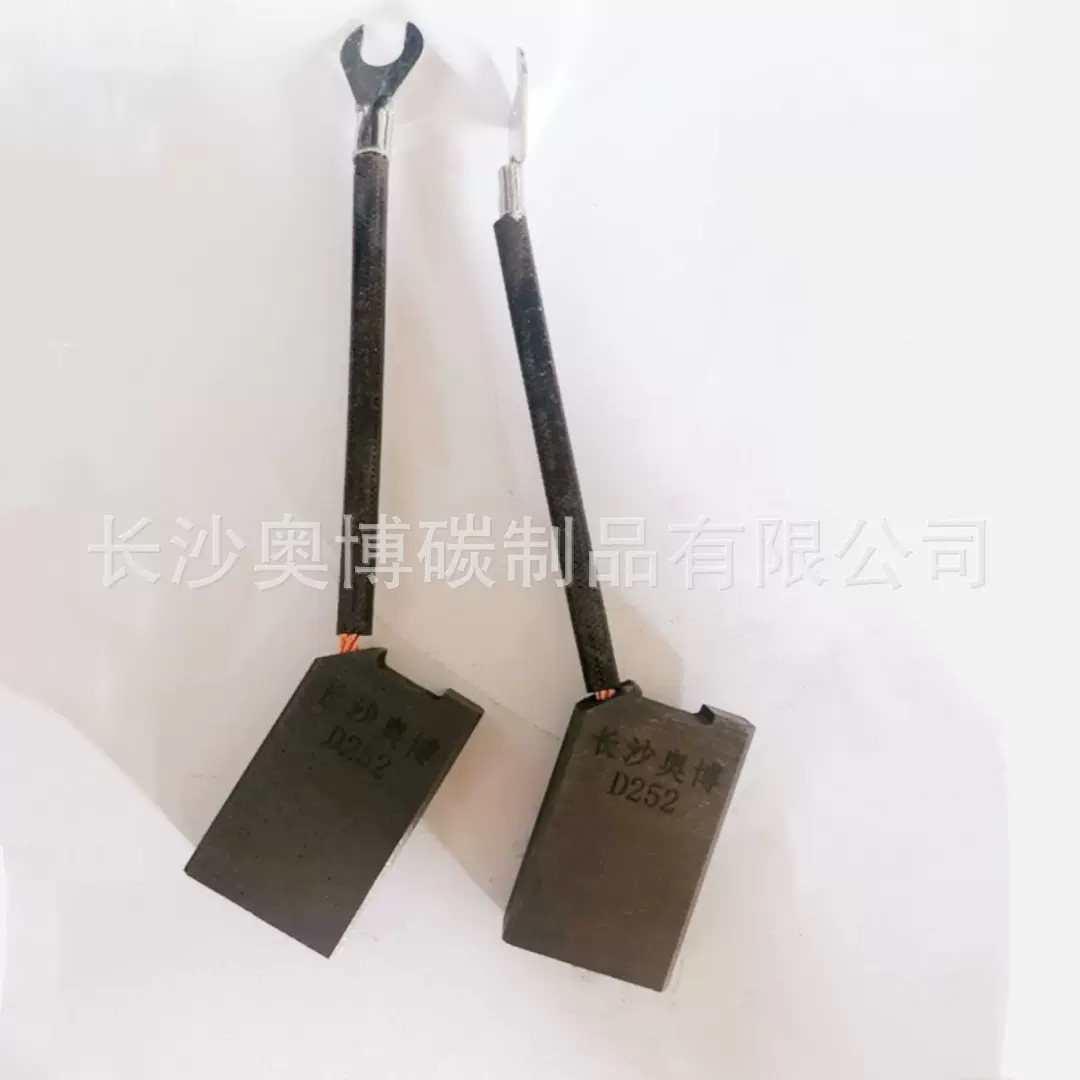 长沙奥博碳原厂直销碳刷 D252 10*25*40mm石墨电刷