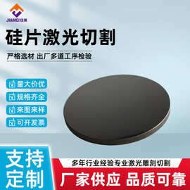 深圳实力厂家直供多种尺寸硅片抛光片晶圆片研磨片微打孔量大可优