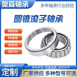 圆锥滚子轴承;调心滚子轴承;深沟球轴承