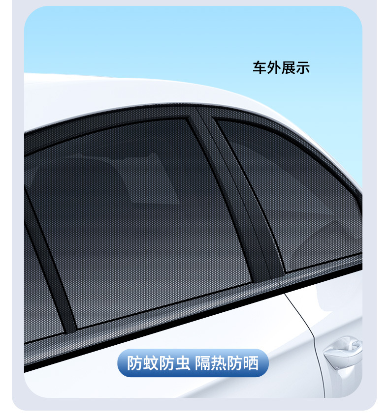 Car Anti-Mosquito Screen, Car Window Special Curtain, Car Anti-Mosquito Net, Car Sun Protection Window Screen, Privacy Sunshade