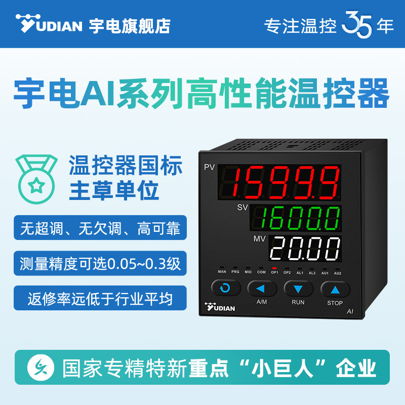 Yudian Thermostat Xiamen Yudian Digital Display Intelligent Fully Automatic Temperature Control Instrument Pid Temperature Controller Ai-208