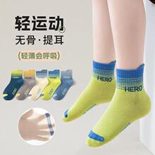纯棉儿童袜子夏季薄款中大童棉袜春夏男童网眼吸汗男孩运动透气袜