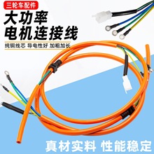 電動三輪車無刷電機線電摩八芯線電瓶耐高溫電機線鐵氟龍線高溫線