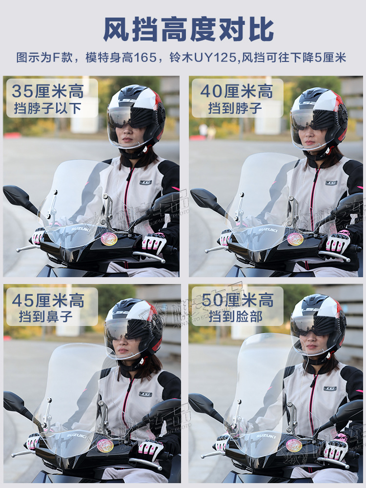 Electric Vehicle Front Windshield High-Definition Thickened Organic Glass Suzuki 125 Motorcycle Front Windshield