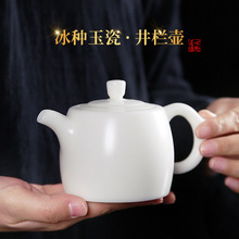 小西施壶150毫升ml羊脂玉纯陶瓷白瓷泡茶功夫茶瓷冰种玉瓷茶具
