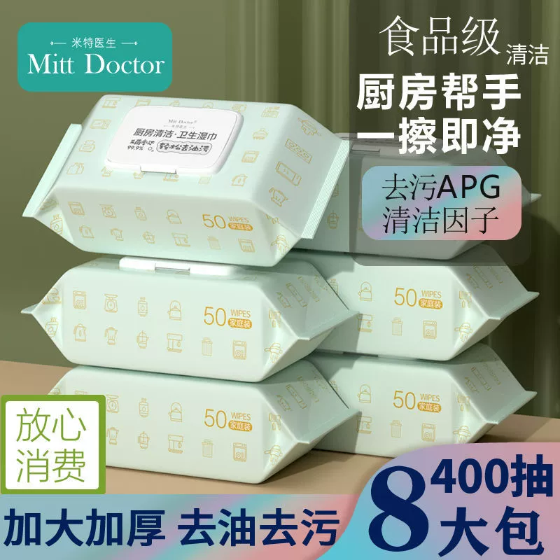 Доктор Митт Кухонная салфетки Большая упаковка для удаления масла и дезактивации Домашняя уборка